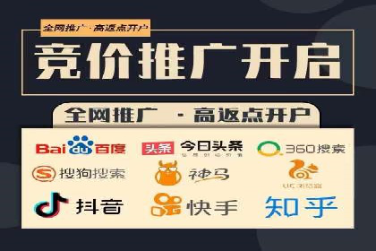 竞价推广开户案例剖析：如何实现精准营销